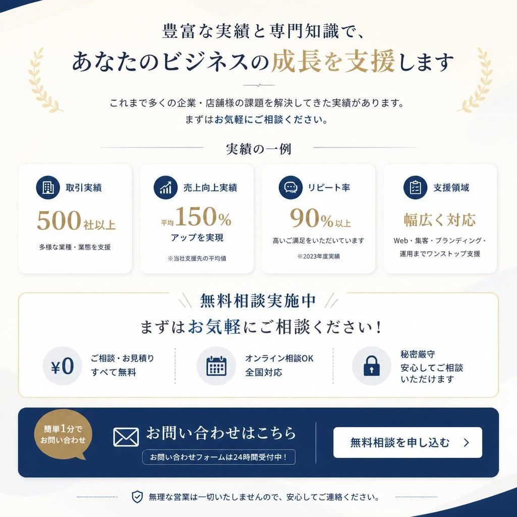 お気軽にご相談を